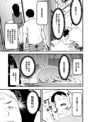 [暮れの元気なご挨拶 (暮林あさ美)] となりの不良少女を助けたらいっぱいHな事させてくれた話 [中文] [这样很好=汉化组合]_013