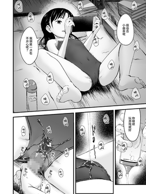 [暮れの元気なご挨拶 (暮林あさ美)] となりの不良少女を助けたらいっぱいHな事させてくれた話 [中文] [这样很好=汉化组合]_016