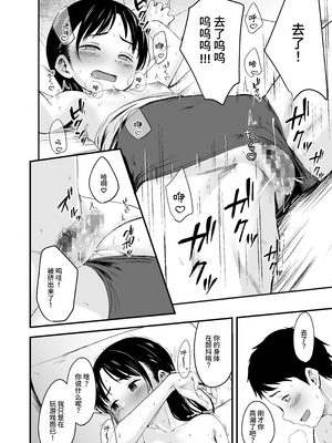 [暮れの元気なご挨拶 (暮林あさ美)] となりの不良少女を助けたらいっぱいHな事させてくれた話 [中文] [这样很好=汉化组合]_026