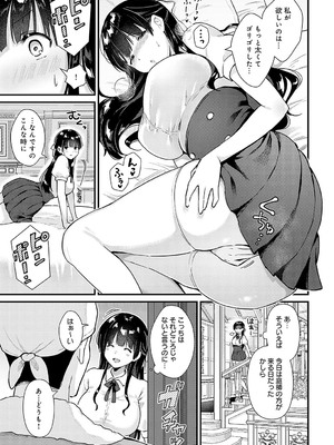 [餅田こゆび] イケないお嬢様_03