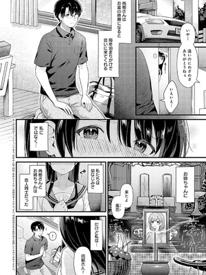[餅田こゆび] その日まで_02