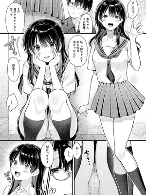 [餅田こゆび] その日まで_03