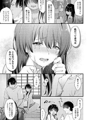 [餅田こゆび] その日まで_15