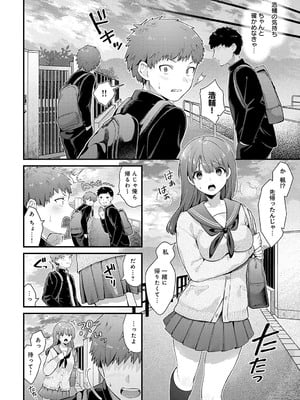 [餅田こゆび] 青春オーバーチュア_04