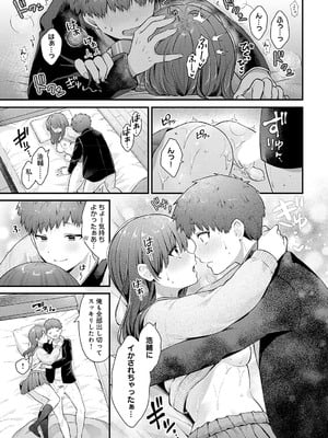 [餅田こゆび] 青春オーバーチュア_23