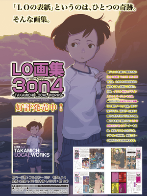 COMIC LO 2025年4月号 [DL版]_i_001