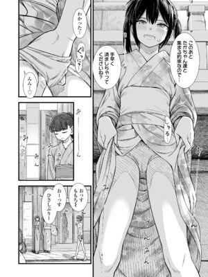 COMIC LO 2025年4月号 [DL版]_i_003