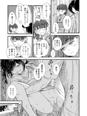 COMIC LO 2025年4月号 [DL版]_i_004