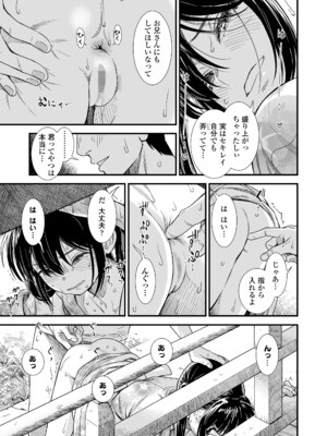 COMIC LO 2025年4月号 [DL版]_i_006