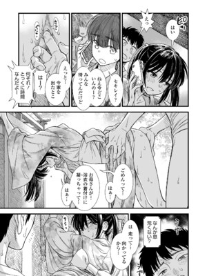COMIC LO 2025年4月号 [DL版]_i_008