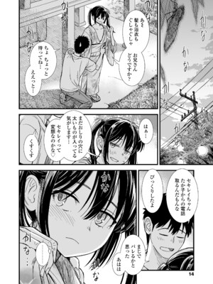 COMIC LO 2025年4月号 [DL版]_i_013