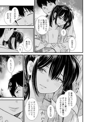 COMIC LO 2025年4月号 [DL版]_i_014