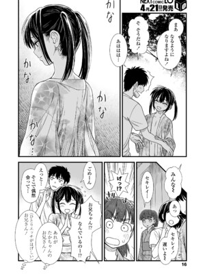 COMIC LO 2025年4月号 [DL版]_i_015