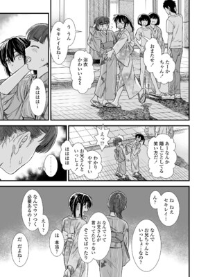 COMIC LO 2025年4月号 [DL版]_i_016