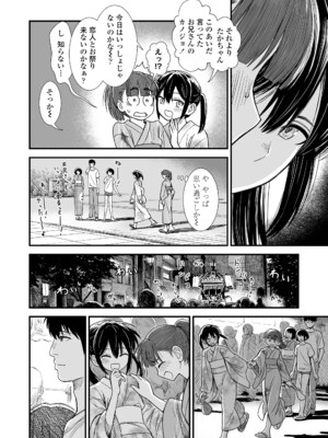 COMIC LO 2025年4月号 [DL版]_i_017