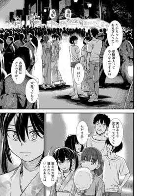 COMIC LO 2025年4月号 [DL版]_i_018