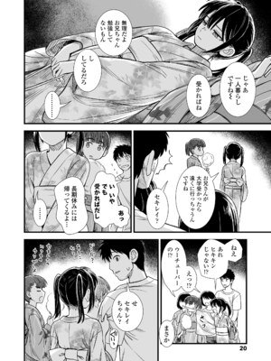 COMIC LO 2025年4月号 [DL版]_i_019