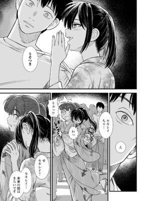 COMIC LO 2025年4月号 [DL版]_i_020