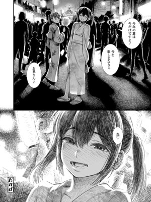 COMIC LO 2025年4月号 [DL版]_i_021