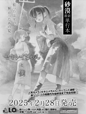 COMIC LO 2025年4月号 [DL版]_i_022