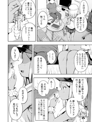 COMIC LO 2025年4月号 [DL版]_i_025