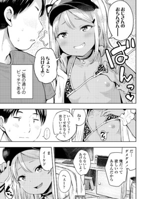 COMIC LO 2025年4月号 [DL版]_i_026