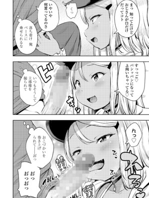 COMIC LO 2025年4月号 [DL版]_i_029