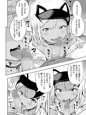 COMIC LO 2025年4月号 [DL版]_i_031