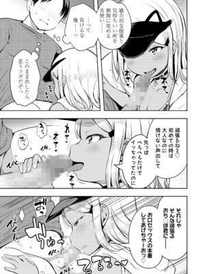 COMIC LO 2025年4月号 [DL版]_i_032
