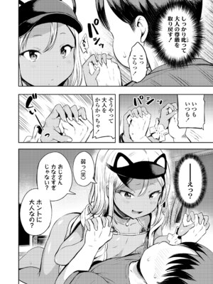 COMIC LO 2025年4月号 [DL版]_i_037