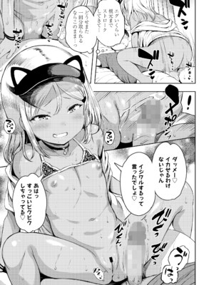 COMIC LO 2025年4月号 [DL版]_i_042