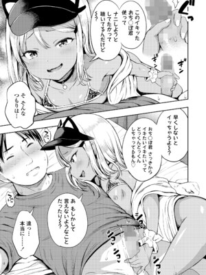 COMIC LO 2025年4月号 [DL版]_i_044