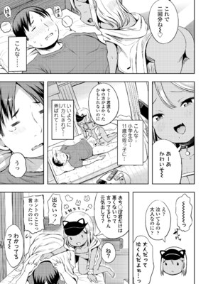 COMIC LO 2025年4月号 [DL版]_i_046
