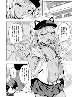 COMIC LO 2025年4月号 [DL版]_i_055
