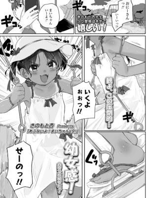 COMIC LO 2025年4月号 [DL版]_i_058