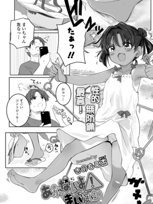 COMIC LO 2025年4月号 [DL版]_i_059