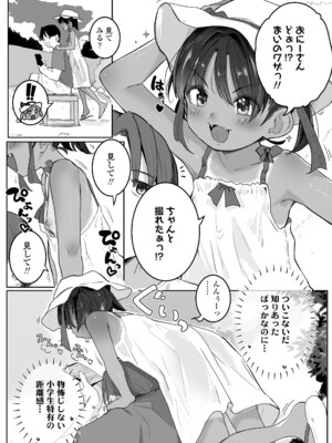 COMIC LO 2025年4月号 [DL版]_i_060