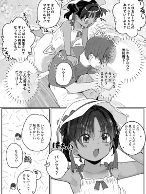 COMIC LO 2025年4月号 [DL版]_i_061