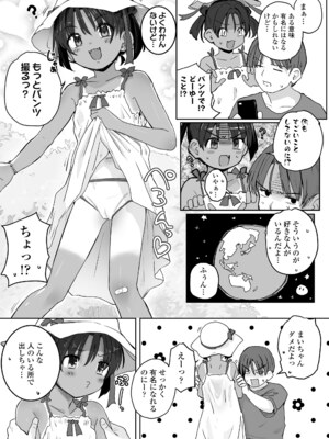 COMIC LO 2025年4月号 [DL版]_i_062