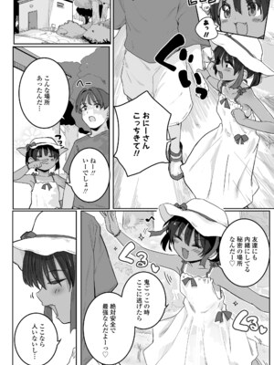 COMIC LO 2025年4月号 [DL版]_i_063