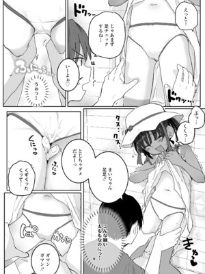 COMIC LO 2025年4月号 [DL版]_i_065