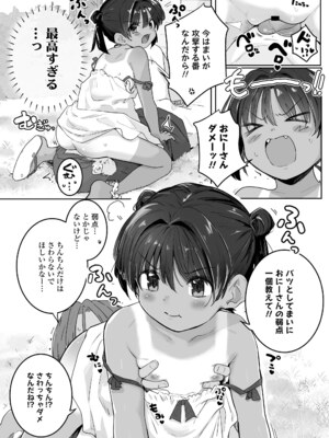 COMIC LO 2025年4月号 [DL版]_i_072