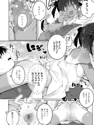 COMIC LO 2025年4月号 [DL版]_i_073