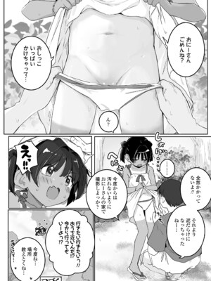 COMIC LO 2025年4月号 [DL版]_i_077