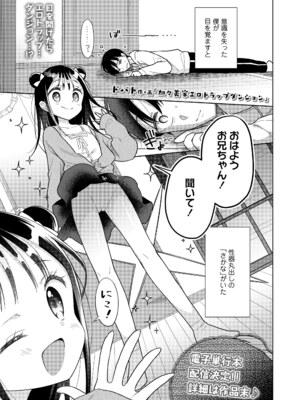 COMIC LO 2025年4月号 [DL版]_i_078