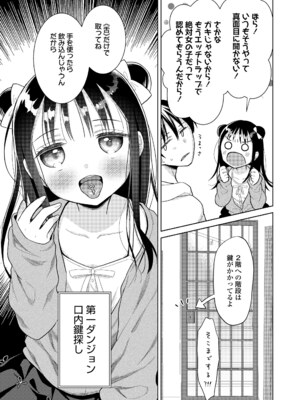 COMIC LO 2025年4月号 [DL版]_i_082