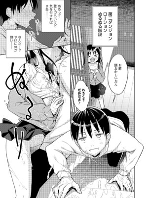COMIC LO 2025年4月号 [DL版]_i_086