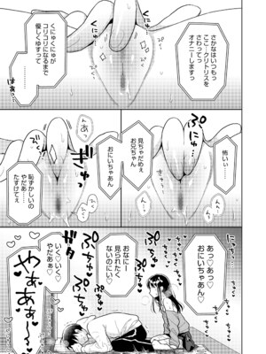 COMIC LO 2025年4月号 [DL版]_i_092