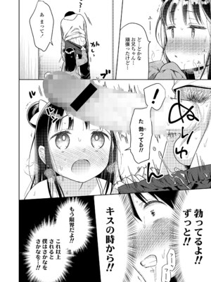 COMIC LO 2025年4月号 [DL版]_i_093