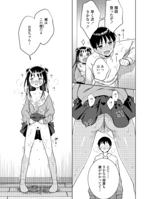 COMIC LO 2025年4月号 [DL版]_i_094